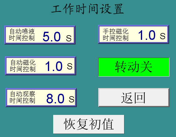 探傷機觸摸參數(shù)設(shè)置圖示